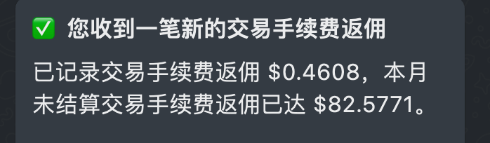 AI 带来的返佣